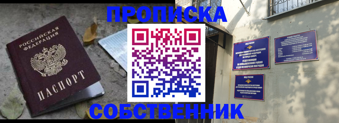 временная регистрация в квартире в Белой Холунице